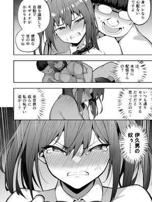 [タクロヲ堂 (タクロヲ)] タクロヲ全集2024_080_fcgs