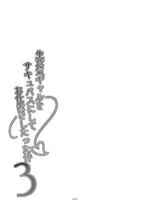 [タクロヲ堂 (タクロヲ)] タクロヲ全集2024_109_ldka