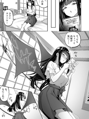 [タクロヲ堂 (タクロヲ)] タクロヲ全集2024_115_vpov