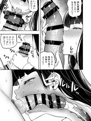 [タクロヲ堂 (タクロヲ)] タクロヲ全集2024_133_djkc