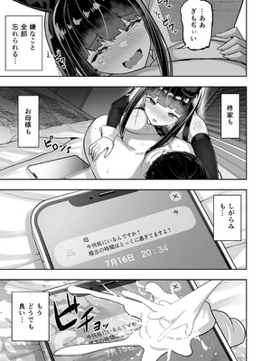 [タクロヲ堂 (タクロヲ)] タクロヲ全集2024_143_qqsg