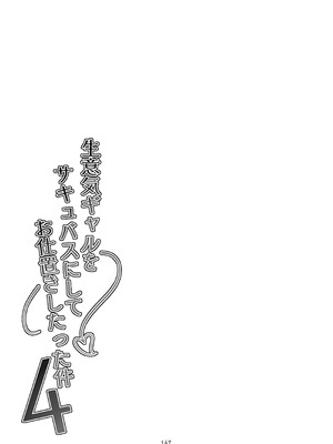 [タクロヲ堂 (タクロヲ)] タクロヲ全集2024_147_pmmi