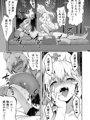 [タクロヲ堂 (タクロヲ)] タクロヲ全集2024_179_nkoc