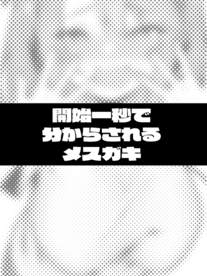 [タクロヲ堂 (タクロヲ)] タクロヲ全集2024_248_xjif