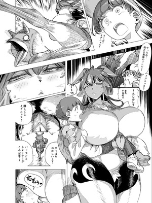 [赤羽アオモリ] バトモンをエッチな目で見るなんてトレーナー失格ですよ_10_bkll