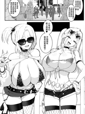 (C107) [Armadillo (練慈、大慈)] ギャル親子のエグい稼ぎ方 2｜辣妹母女花的超牛赚钱方法 2 [白杨汉化组]_02_xmnn