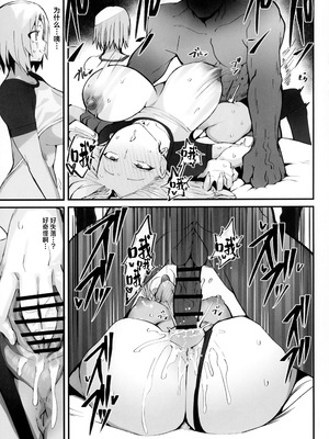 (C107) [Armadillo (練慈、大慈)] ギャル親子のエグい稼ぎ方 2｜辣妹母女花的超牛赚钱方法 2 [白杨汉化组]_18_aosy