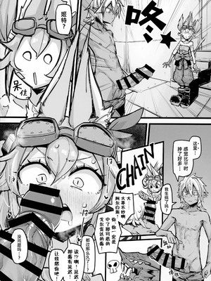 (C107) [K2マンホール (P)] 快楽印 発情期の獣 (遊☆戯☆王 OCG)｜欢愉印 发情期之兽 [琥珀汉化组]_05_emeg