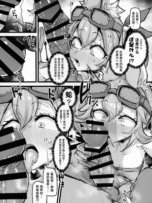 (C107) [K2マンホール (P)] 快楽印 発情期の獣 (遊☆戯☆王 OCG)｜欢愉印 发情期之兽 [琥珀汉化组]_06_ydwc