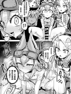 (C107) [K2マンホール (P)] 快楽印 発情期の獣 (遊☆戯☆王 OCG)｜欢愉印 发情期之兽 [琥珀汉化组]_12_aymn