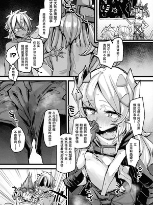 (C107) [K2マンホール (P)] 快楽印 発情期の獣 (遊☆戯☆王 OCG)｜欢愉印 发情期之兽 [琥珀汉化组]_15_qemh