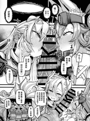 (C107) [K2マンホール (P)] 快楽印 発情期の獣 (遊☆戯☆王 OCG)｜欢愉印 发情期之兽 [琥珀汉化组]_19_wcjf