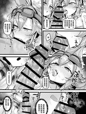 (C107) [K2マンホール (P)] 快楽印 発情期の獣 (遊☆戯☆王 OCG)｜欢愉印 发情期之兽 [琥珀汉化组]_20_bwlt