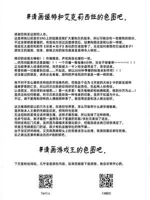 (C107) [K2マンホール (P)] 快楽印 発情期の獣 (遊☆戯☆王 OCG)｜欢愉印 发情期之兽 [琥珀汉化组]_38_rquu