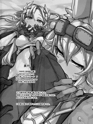 (C107) [K2マンホール (P)] 快楽印 発情期の獣 (遊☆戯☆王 OCG)｜欢愉印 发情期之兽 [琥珀汉化组]_39_okiw