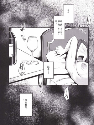 (COMIC1☆10) [すちゃらか騎士! (オリタ)] ルイーダのさかりやど (ドラゴンクエストIII)_02_mknf