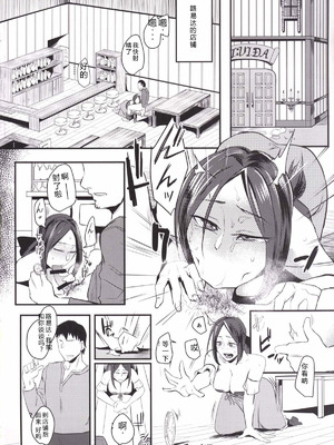 (COMIC1☆10) [すちゃらか騎士! (オリタ)] ルイーダのさかりやど (ドラゴンクエストIII)_03_diii