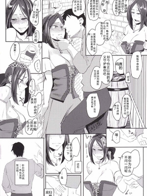 (COMIC1☆10) [すちゃらか騎士! (オリタ)] ルイーダのさかりやど (ドラゴンクエストIII)_05_cipj