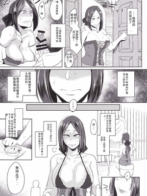 (COMIC1☆10) [すちゃらか騎士! (オリタ)] ルイーダのさかりやど (ドラゴンクエストIII)_06_jnhq