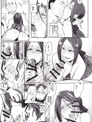 (COMIC1☆10) [すちゃらか騎士! (オリタ)] ルイーダのさかりやど (ドラゴンクエストIII)_08_xnwp