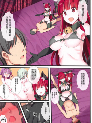 (例大祭16) [難民ふぇすてぃばる (ぎヴちょこ)] 古明地姉妹のどっちのエロ衣ショー (東方Project) [明稿昨拖汉化组]_05_cuxm