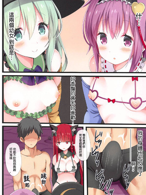 (例大祭16) [難民ふぇすてぃばる (ぎヴちょこ)] 古明地姉妹のどっちのエロ衣ショー (東方Project) [明稿昨拖汉化组]_08_jgim