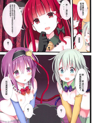 (例大祭16) [難民ふぇすてぃばる (ぎヴちょこ)] 古明地姉妹のどっちのエロ衣ショー (東方Project) [明稿昨拖汉化组]_19_bynb