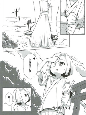 (紅楼夢13) [さつき灯篭 (あすとら、残りライフ1)] 守矢処方箋 (東方Project) [明稿昨拖汉化组]_04_lpui