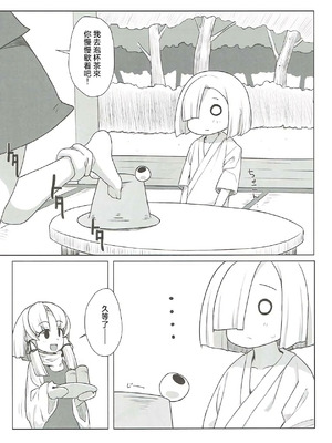 (紅楼夢13) [さつき灯篭 (あすとら、残りライフ1)] 守矢処方箋 (東方Project) [明稿昨拖汉化组]_07_mcvj