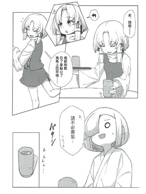 (紅楼夢13) [さつき灯篭 (あすとら、残りライフ1)] 守矢処方箋 (東方Project) [明稿昨拖汉化组]_08_dsev