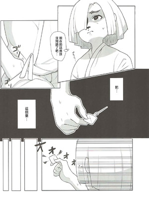 (紅楼夢13) [さつき灯篭 (あすとら、残りライフ1)] 守矢処方箋 (東方Project) [明稿昨拖汉化组]_09_cxsd