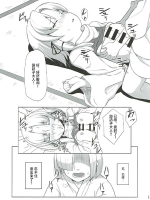 (紅楼夢13) [さつき灯篭 (あすとら、残りライフ1)] 守矢処方箋 (東方Project) [明稿昨拖汉化组]_12_plre