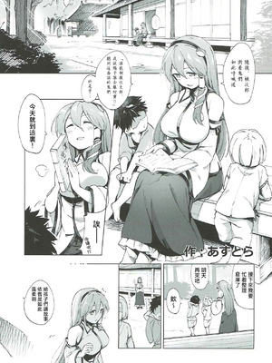 (紅楼夢13) [さつき灯篭 (あすとら、残りライフ1)] 守矢処方箋 (東方Project) [明稿昨拖汉化组]_16_hdbk