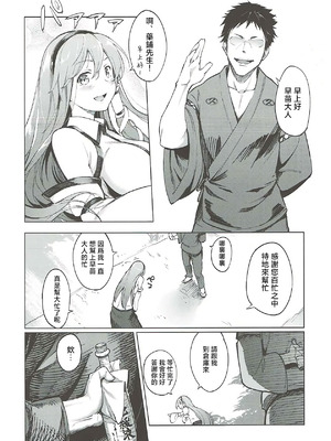 (紅楼夢13) [さつき灯篭 (あすとら、残りライフ1)] 守矢処方箋 (東方Project) [明稿昨拖汉化组]_17_jwvc