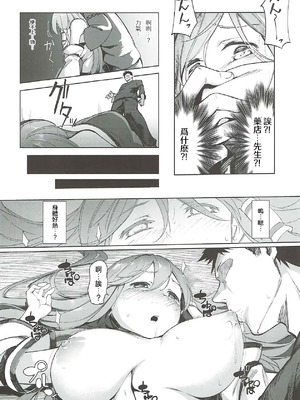 (紅楼夢13) [さつき灯篭 (あすとら、残りライフ1)] 守矢処方箋 (東方Project) [明稿昨拖汉化组]_19_kvsh