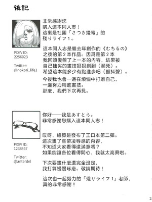 (紅楼夢13) [さつき灯篭 (あすとら、残りライフ1)] 守矢処方箋 (東方Project) [明稿昨拖汉化组]_26_jhmk