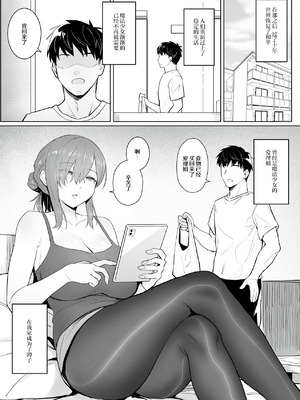 [COMEX (珍緑)] 元魔法少女の引きこもり生活 [悠真l重绘丝袜] [無修正] [重绘]_07_tnrf