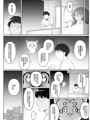 [COMEX (珍緑)] 元魔法少女の引きこもり生活 [悠真l重绘丝袜] [無修正] [重绘]_31_giwr