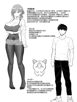 [COMEX (珍緑)] 元魔法少女の引きこもり生活 [悠真l重绘丝袜] [無修正] [重绘]_40_qhkm