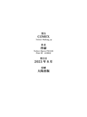 [COMEX (珍緑)] 元魔法少女の引きこもり生活 [悠真l重绘丝袜] [無修正] [重绘]_41_llet