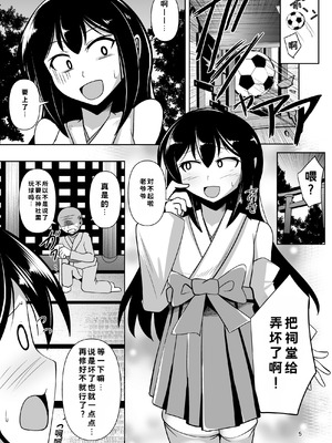 [Mebiusの環 (にゅくす)] ふたなり黒タイツのサキュバスJKにお尻掘られたい! vol.12 [DL版]_03_jllv
