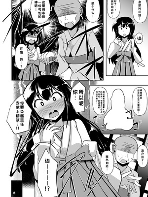 [Mebiusの環 (にゅくす)] ふたなり黒タイツのサキュバスJKにお尻掘られたい! vol.12 [DL版]_04_sxph