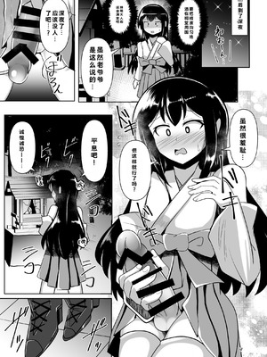 [Mebiusの環 (にゅくす)] ふたなり黒タイツのサキュバスJKにお尻掘られたい! vol.12 [DL版]_05_trmk