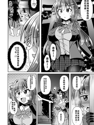 [Mebiusの環 (にゅくす)] ふたなり黒タイツのサキュバスJKにお尻掘られたい! vol.12 [DL版]_06_nsgg