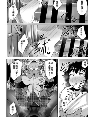 [Mebiusの環 (にゅくす)] ふたなり黒タイツのサキュバスJKにお尻掘られたい! vol.12 [DL版]_08_knrd