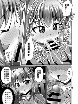 [Mebiusの環 (にゅくす)] ふたなり黒タイツのサキュバスJKにお尻掘られたい! vol.12 [DL版]_09_hmyy
