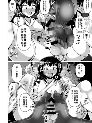 [Mebiusの環 (にゅくす)] ふたなり黒タイツのサキュバスJKにお尻掘られたい! vol.12 [DL版]_14_dtma