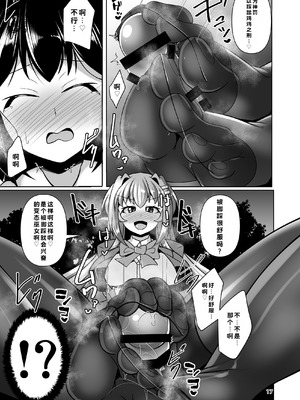 [Mebiusの環 (にゅくす)] ふたなり黒タイツのサキュバスJKにお尻掘られたい! vol.12 [DL版]_15_pwvp