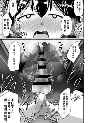 [Mebiusの環 (にゅくす)] ふたなり黒タイツのサキュバスJKにお尻掘られたい! vol.12 [DL版]_17_jwbf