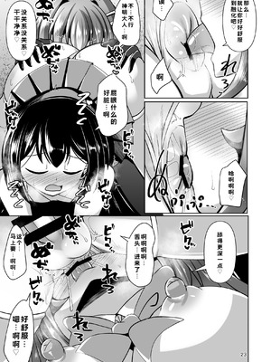 [Mebiusの環 (にゅくす)] ふたなり黒タイツのサキュバスJKにお尻掘られたい! vol.12 [DL版]_21_bmpe